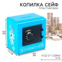Копилка сейф «Принцессы», 8.8 см × 7.5 см × 8.8 см, Холодное сердце