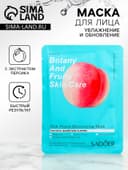 Тканевая маска для лица с экстрактом персика, увлажняющая