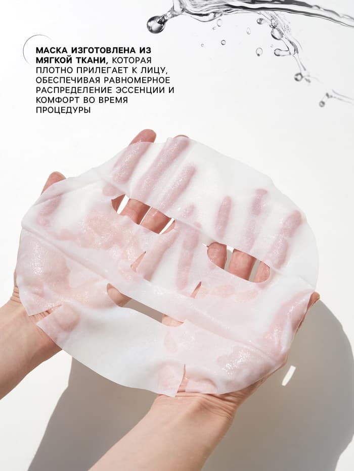 Тканевая маска для лица с экстрактом персика, увлажняющая