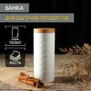 Банка для сыпучих «Ромб», 790 мл, 19×7.5×7.5 см, жесть, белая