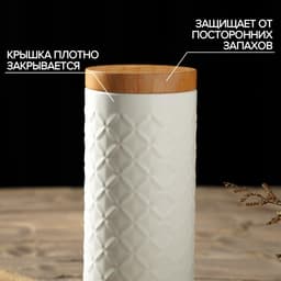 Банка для сыпучих «Ромб», 790 мл, 19×7.5×7.5 см, жесть, белая
