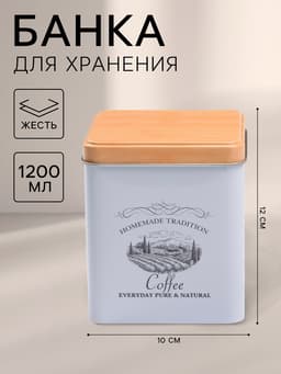 Банка для хранения «Дом и поле», 1.2 л, 12×10 см, жесть, белая