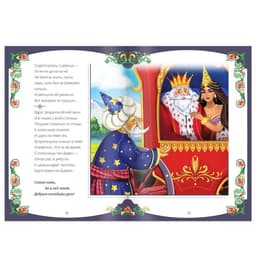 Книги «Сказки Пушкина», набор 4 шт.