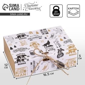 Коробка подарочная складная, упаковка, «Мужская», 16.5×12×5 см, БЕЗ ЛЕНТЫ