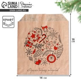 Конверт для сладостей новогодний, крафт, «Время добрых подарков», 16.5×13.5 см