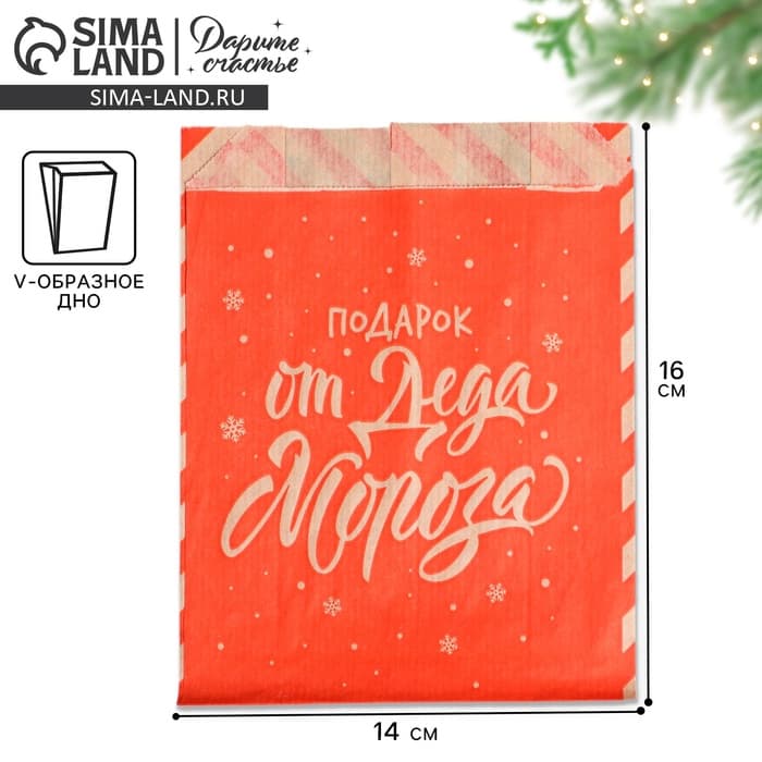 Конверт для сладостей новогодний, крафт, «Письмо от Деда Мороза», 16.5×13.5 см