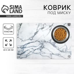 Коврик под миску «Камень», 43×28 см