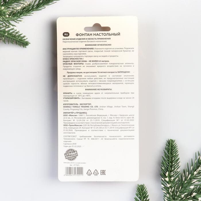 Свечи фонтаны в торт золотые «Звёзды», 3 шт., 12.5 см, горение 30 сек.