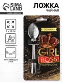 Ложка чайная с гравировкой Girl boss, h=14 см