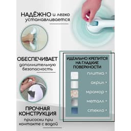 Ручка для ванны на вакуумных присосках, белая