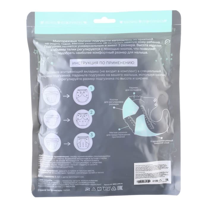 Многоразовый подгузник Крошка Я «Верю в единорогов», 3-15 кг, фиолетовый