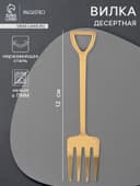 Вилка десертная Magistro «Грабли», длина 12 см, нержавеющая сталь, золотистая