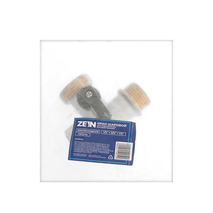 Кран шаровой ZEIN engr, для подключения бытовой техники, 3-х проходной, 1/2"х3/4"х1/2", латунь