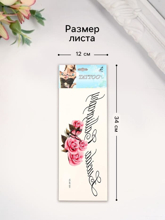 Переводная тату на тело «Кружево или Цветы», на грудь, спину, 34×12 см, МИКС