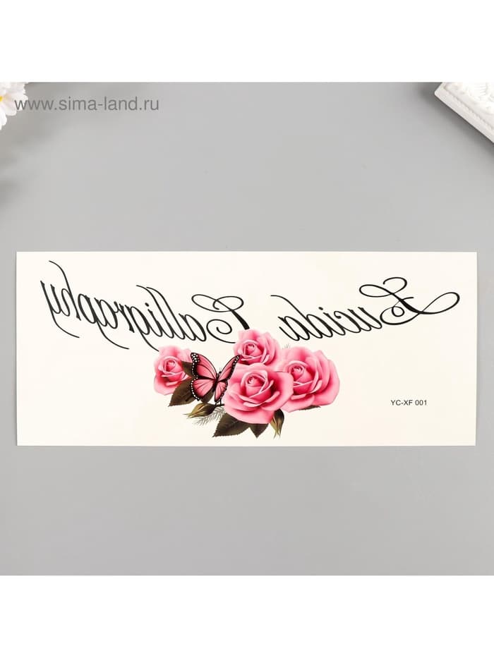 Переводная тату на тело «Кружево или Цветы», на грудь, спину, 34×12 см, МИКС