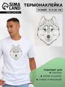 Термонаклейка «Волк», 15.5×20 см, чёрная, белая