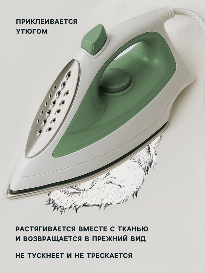 Термонаклейка «Волк», 15.5×20 см, чёрная, белая