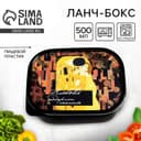 Ланч - бокс прямоугольный «Любовь», 500 мл