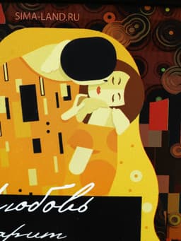 Ланч - бокс прямоугольный «Любовь», 500 мл