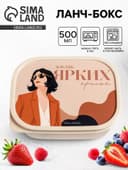 Ланч - бокс прямоугольный «Ярких красок», 500 мл