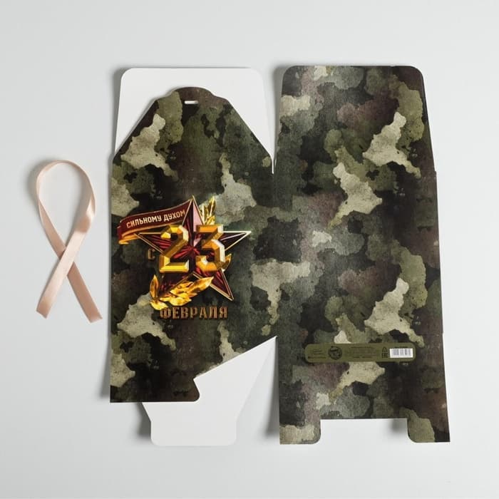 Коробка подарочная складная, упаковка, «23 февраля», 18×18×18 см