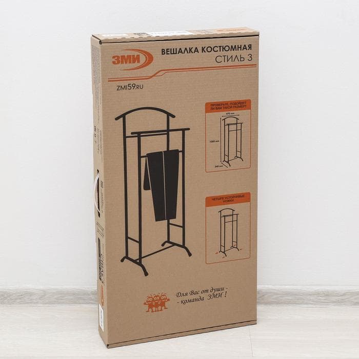 Вешалка костюмная «Стиль», 47×34.8×108 см, чёрная