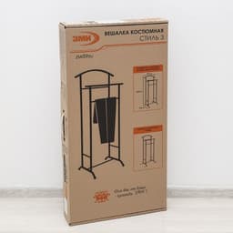 Вешалка костюмная «Стиль», 47×34.8×108 см, чёрная