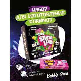 Набор для создания слаймов «Неон. Бабл гам»