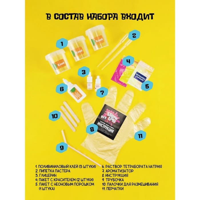Набор для создания слаймов «Неон. Бабл гам»