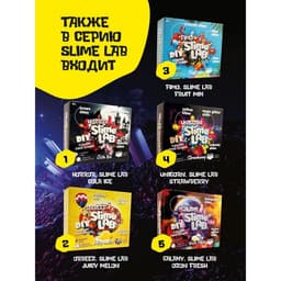 Набор для создания слаймов «Неон. Бабл гам»
