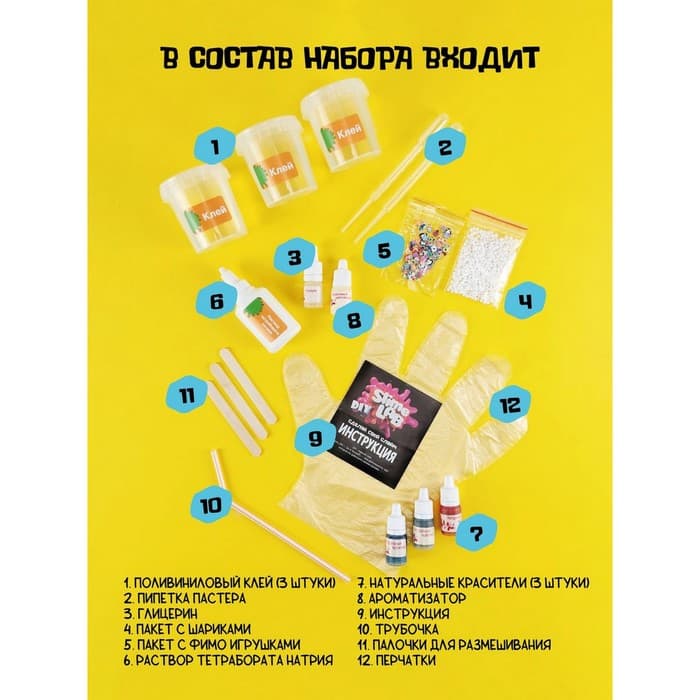 Набор для создания слаймов «Фрут микс»