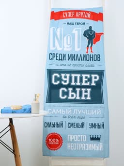 Полотенце пляжное «Этель. Супер сын», 70×140 см, хлопок 100%