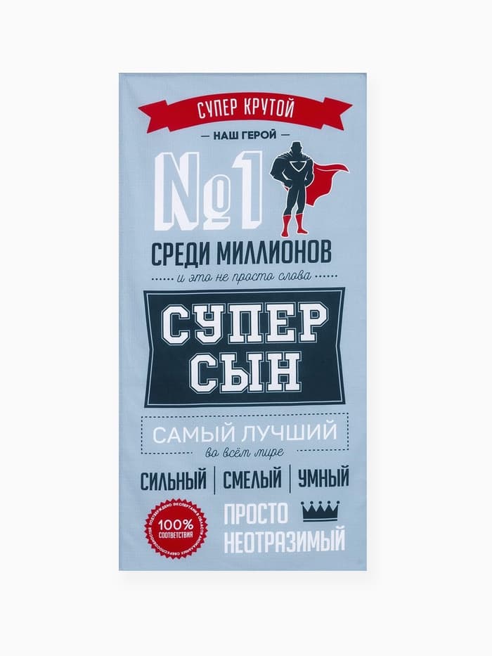 Полотенце пляжное «Этель. Супер сын», 70×140 см, хлопок 100%