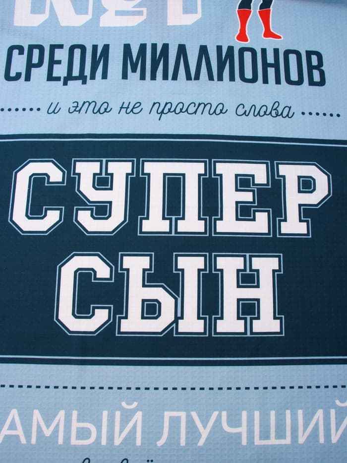 Полотенце пляжное «Этель. Супер сын», 70×140 см, хлопок 100%