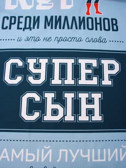 Полотенце пляжное «Этель. Супер сын», 70×140 см, хлопок 100%