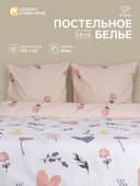 Постельное бельё 1.5-спальное «Этель» Flower garden, бязь