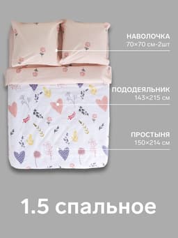 Постельное бельё 1.5-спальное «Этель» Flower garden, бязь