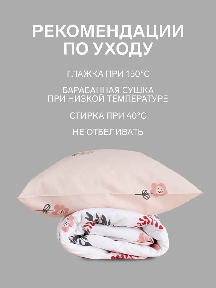 Постельное бельё 1.5-спальное «Этель» Flower garden, бязь