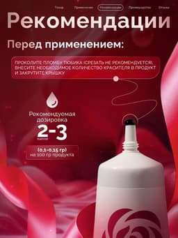 Пищевой краситель Top Decor гелевый «Брусничная», 100 г