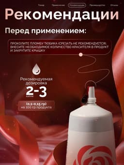 Пищевой краситель Top Decor гелевый «Персиковый», 100 г