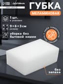 Губка меламиновая для удаления пятен Доляна, 9×6×3 см