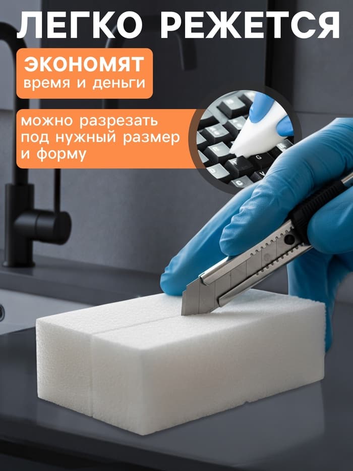 Губка меламиновая для удаления пятен Доляна, 9×6×3 см