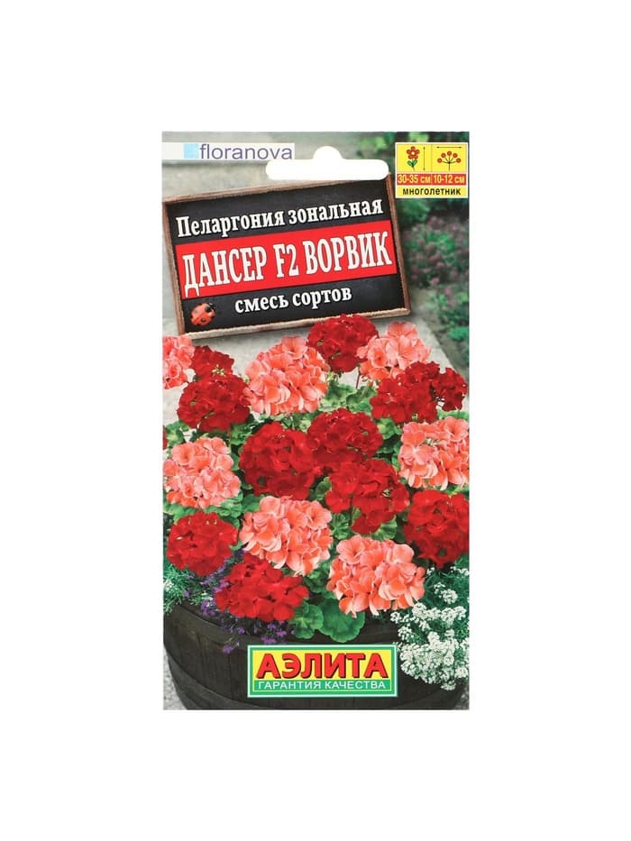 Семена цветов Пеларгония "Дансер Ворвик", смесь окрасок, F2, 5 шт.