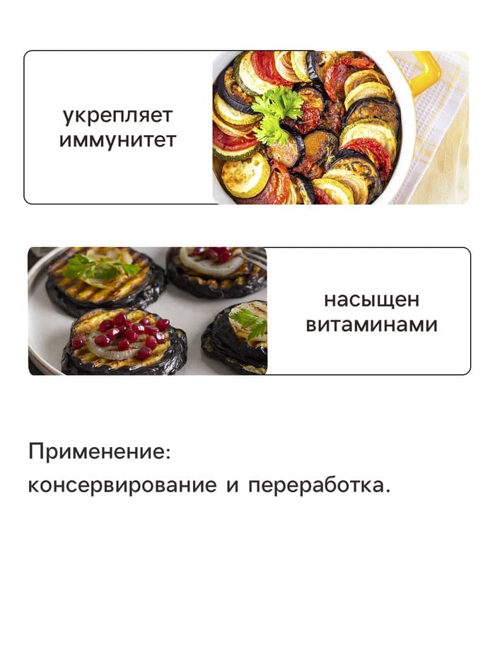 Семена Баклажан «Универсал 6», 0.1 г, «Аэлита»