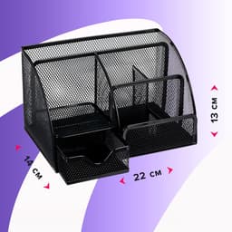 Подставка для канцелярских мелочей 7 отделений, сетка металл, чёрная