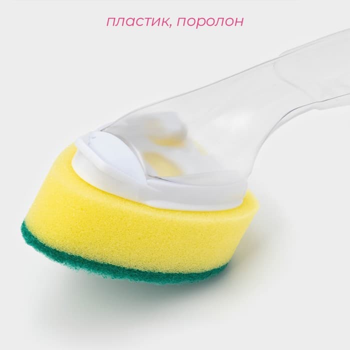 Губка для посуды Доляна, с ручкой дозатором, поролон, абразивное покрытие, 24×5.5×8 см