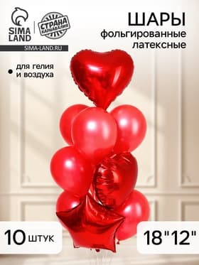 Воздушные шары фольгированные и латексные «Пламенный», набор 10 шт.