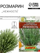 Семена Розмарин «Нежность», 0.03 г, «Аэлита»
