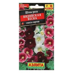 Семена цветов Шток-роза «Индийская весна», смесь сортов, 0.3 г, однолетник, «Аэлита»