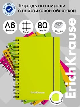 Тетрадь на спирали ErichKrause. Neon А6, 80 листов, в клетку, пластиковая обложка, на резинке, блок офсет, МИКС